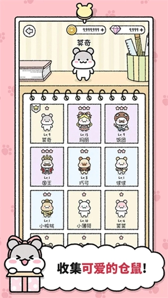 倉鼠小鎮漢化版-截圖3