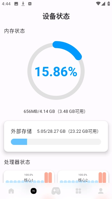 优画工具箱画质助手