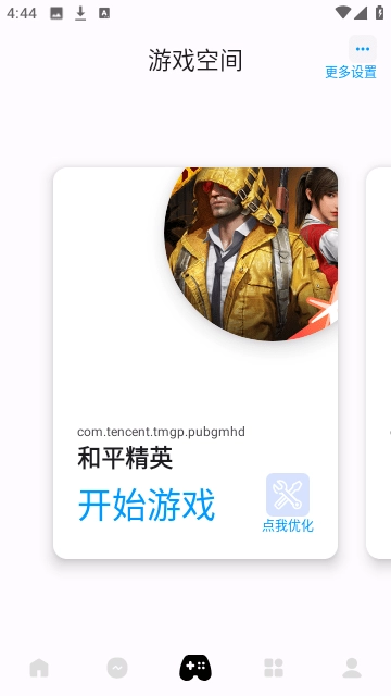 优画工具箱画质助手