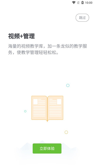 i博导平台3