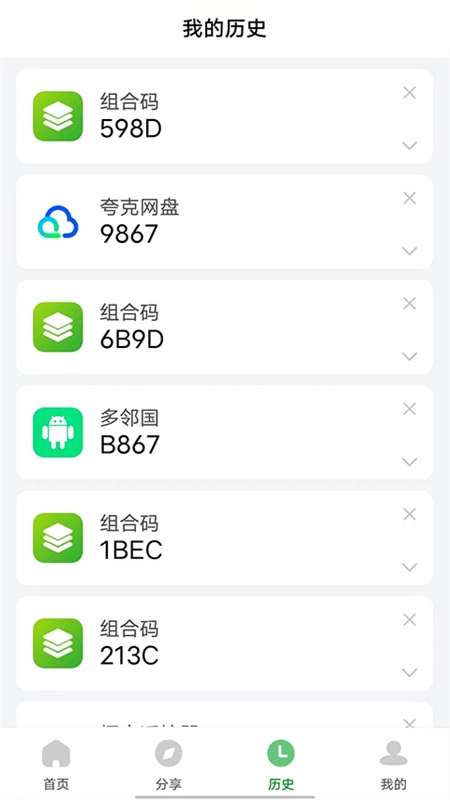 野草助手安卓版截图1