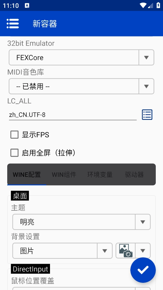 Winlator CMOD模拟器图1