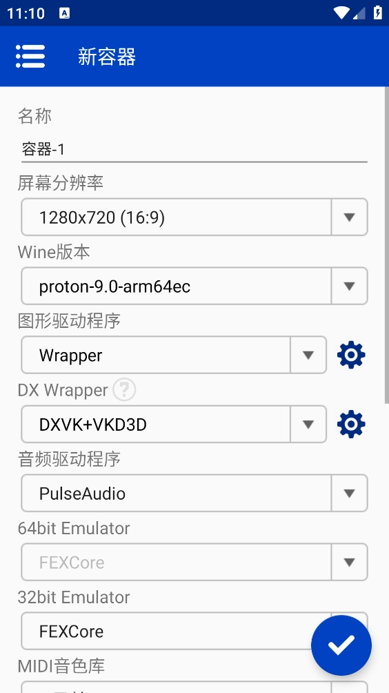 Winlator CMOD模拟器图2