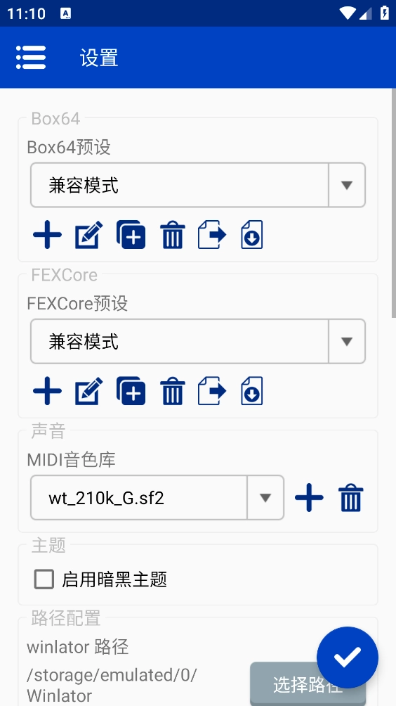 Winlator CMOD模拟器图3