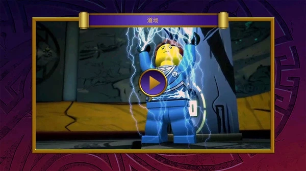樂高幻影忍者元素之戰-截圖1