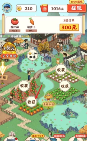 夢回江南-截圖2