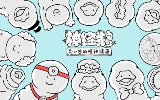 神經鵝游戲-截圖1