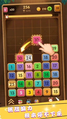 合成方块手机版