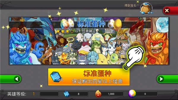 梦幻怪兽版截图4