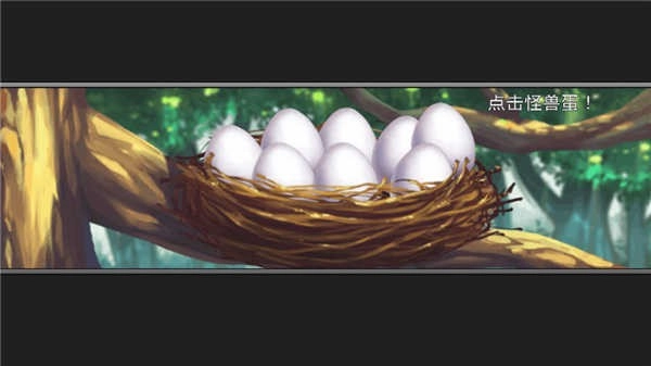 梦幻怪兽版截图5