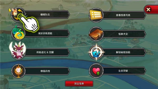 梦幻怪兽版截图8