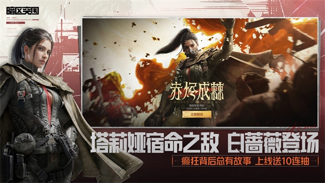 暗區突圍單機版-截圖1