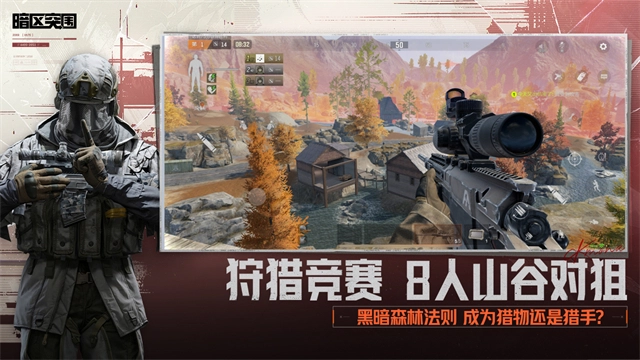 暗區突圍單機版-截圖2