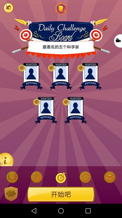 网络天才安卓版3