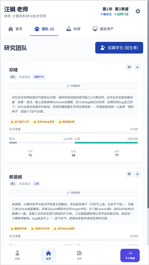 青椒模拟器天选版图1