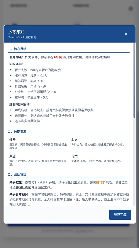 青椒模拟器天选版图3