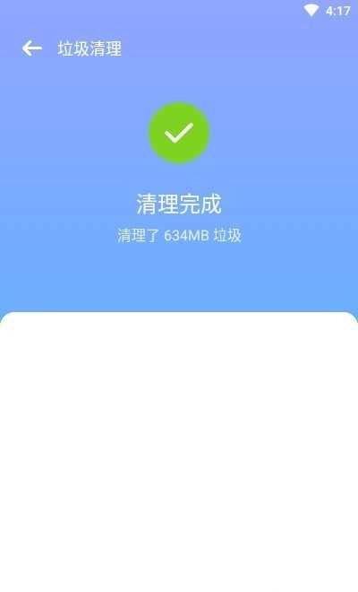 闪寻WiFi