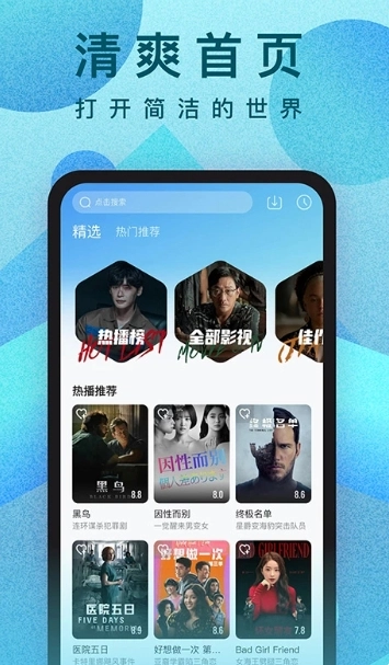 人人视频免费版图1