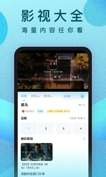 人人视频免费版图2