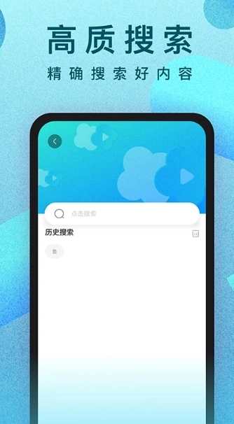 人人视频免费版图3