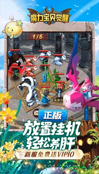 魔力寶貝覺醒-截圖2