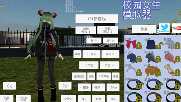 校园女生模拟器无广告版图1