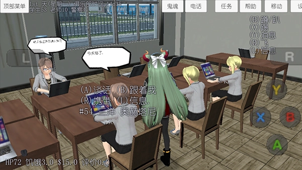 校园女生模拟器无广告版图3