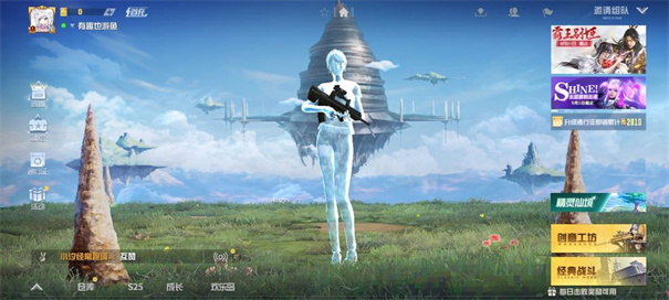 荒野行动截图