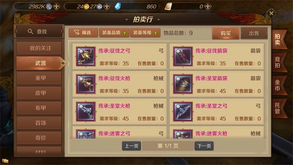 万象之王游戏(2)