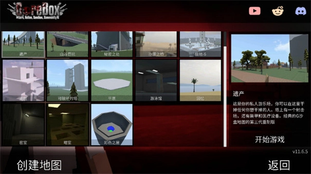 G沙盒仇恨中文版(3)