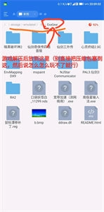 ex模拟器图5
