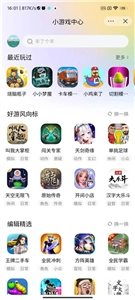 抖音小游戏中心