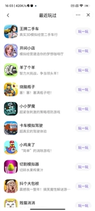 抖音小游戏中心