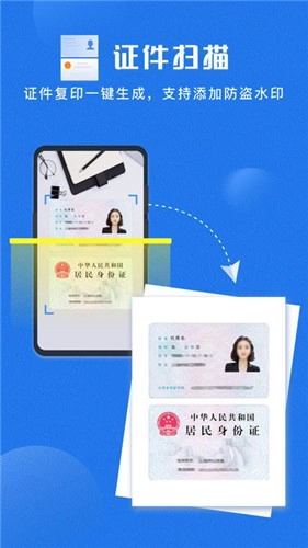 免费扫描大师(3)