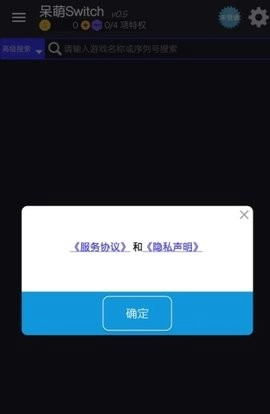 呆萌switch模拟器yuzu
