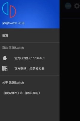 呆萌switch模拟器yuzu