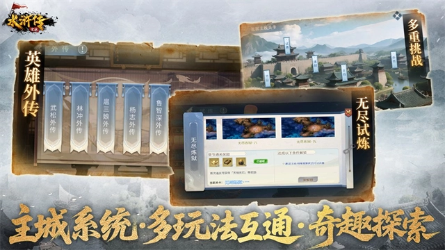 水滸宋江傳-截圖2