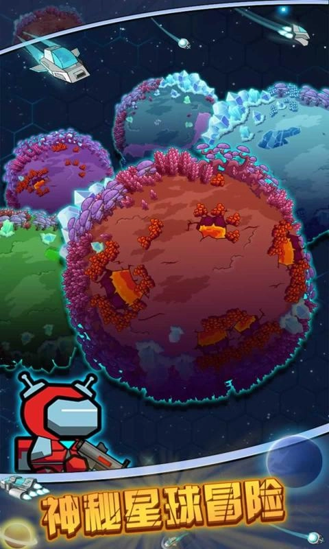 太空人生存游戏-图1