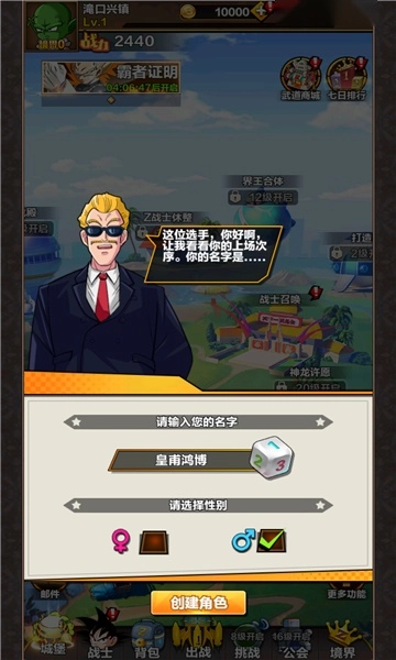 龙珠超赛传说(3)