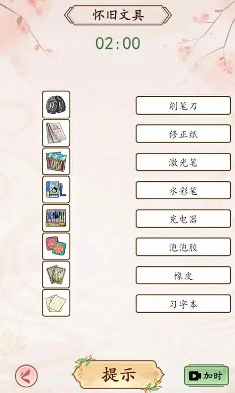 我是文状元游戏 