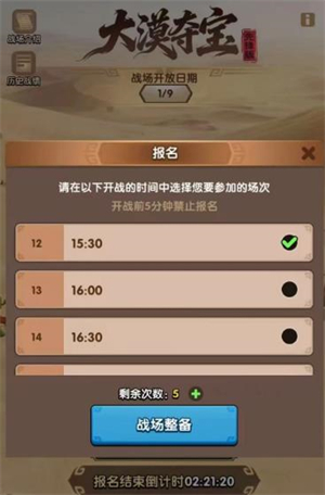 三国冰河纪元大漠寻宝终极攻略