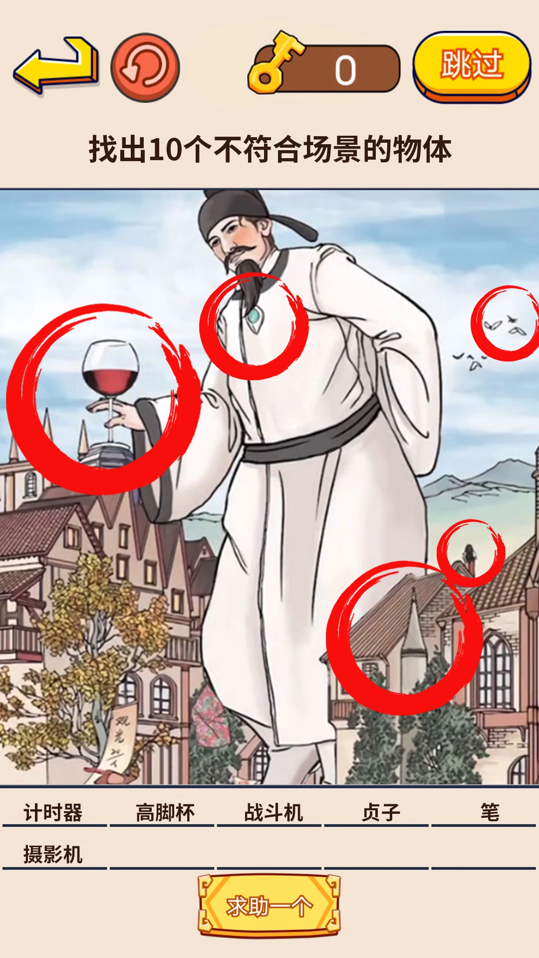 找茬强强强游戏