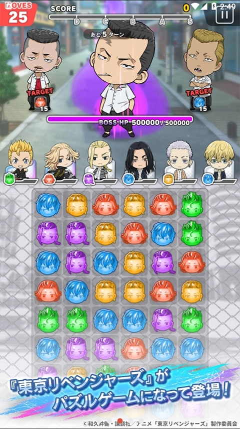 东京复仇者正版(2)