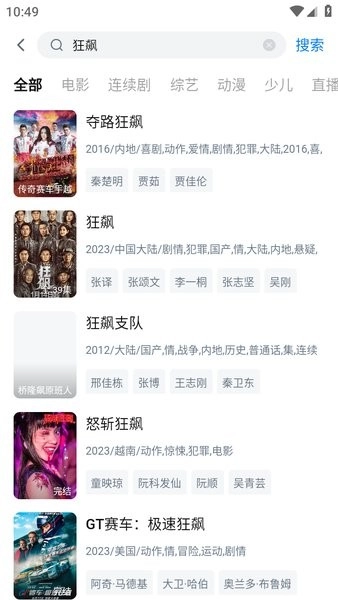 大师兄影视最新安卓版2