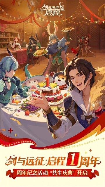 剑与远征启程安卓版图1