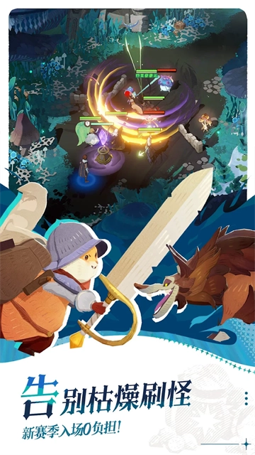 剑与远征启程安卓版图3