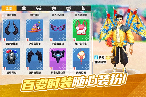 街球艺术正版(1)