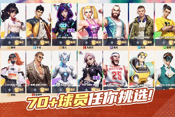 街球艺术正版(2)