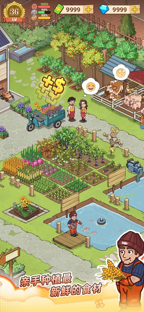 爷爷的早餐店最新版(3)