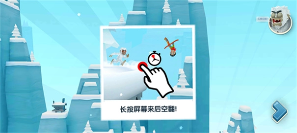 滑雪大冒险2旧版
